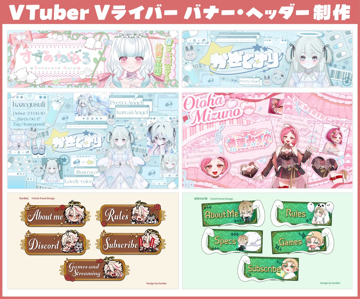 VTuber・Vライバーのバナーを制作します 活動の魅力や個性が伝わる、印象的なバナーをお作りします！ イメージ1
