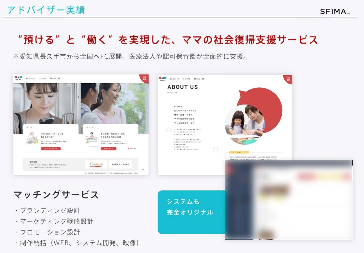 WEBマーケティング、プロモーション相談に乗ります ランサーオブザイヤー受賞！WEB集客に関する相談にお答え！ イメージ5