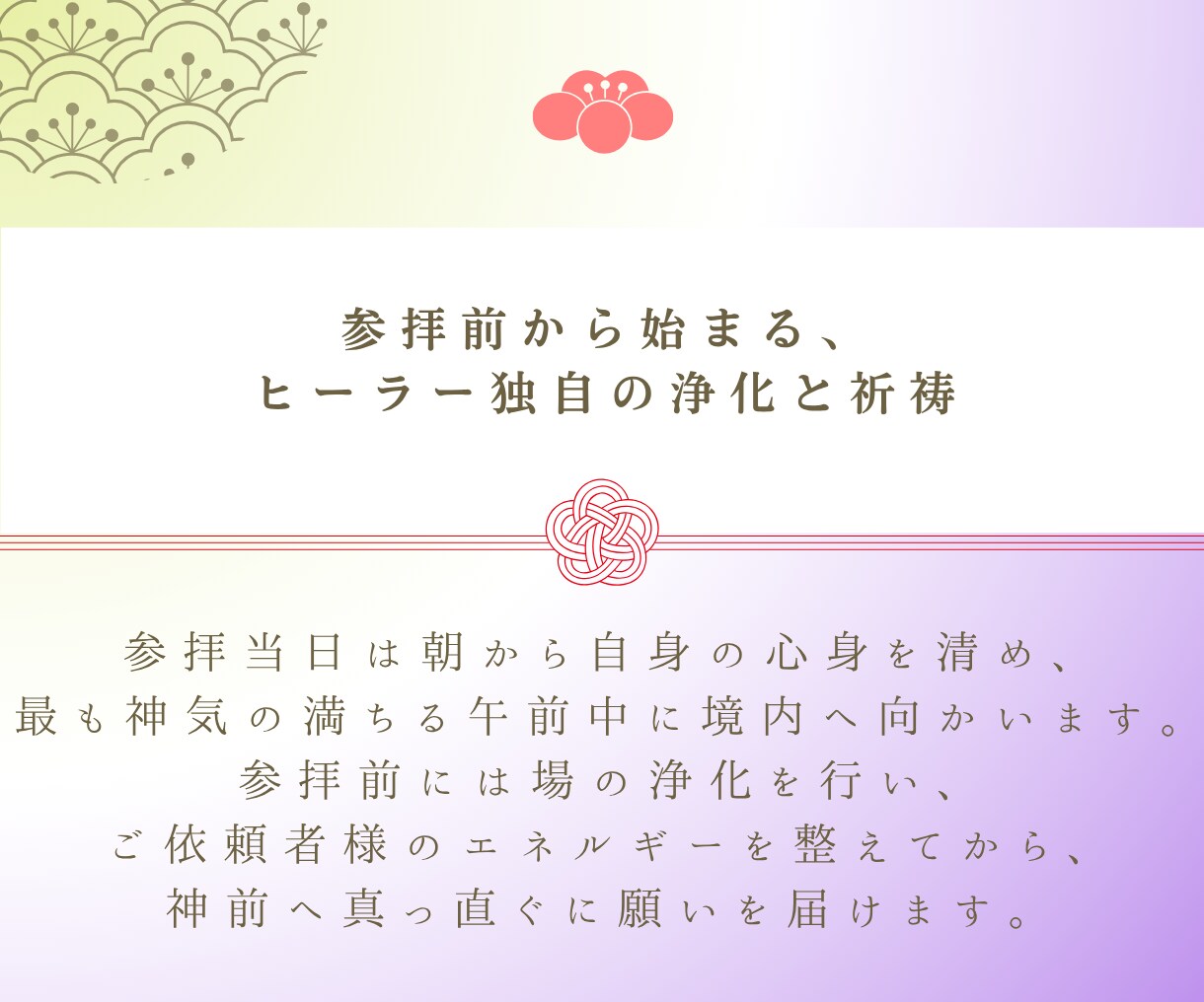生駒聖天｜事業繁栄・金運上昇の特別代理参拝します 商売繁盛・事業成功・金運を願い、真心を込めてご祈願いたします イメージ4