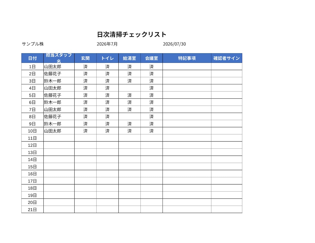 手書き資料をきれいなPDF/Wordに清書します 正確·丁寧に対応、印刷用の資料も作成可能 イメージ1