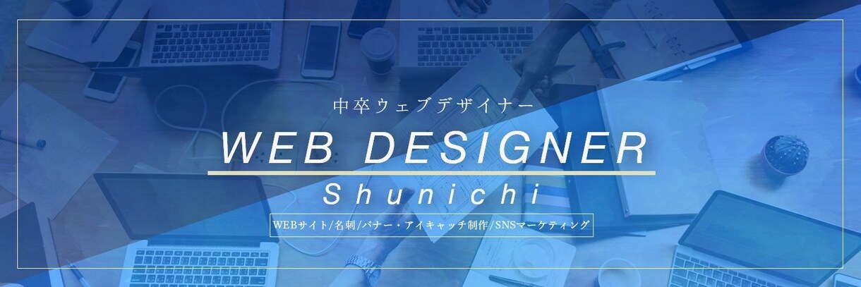 伝わるデザイン！プロがバナー・ヘッダー作ります Web制作歴8年の実績で真心を込めて制作いたします。 イメージ7