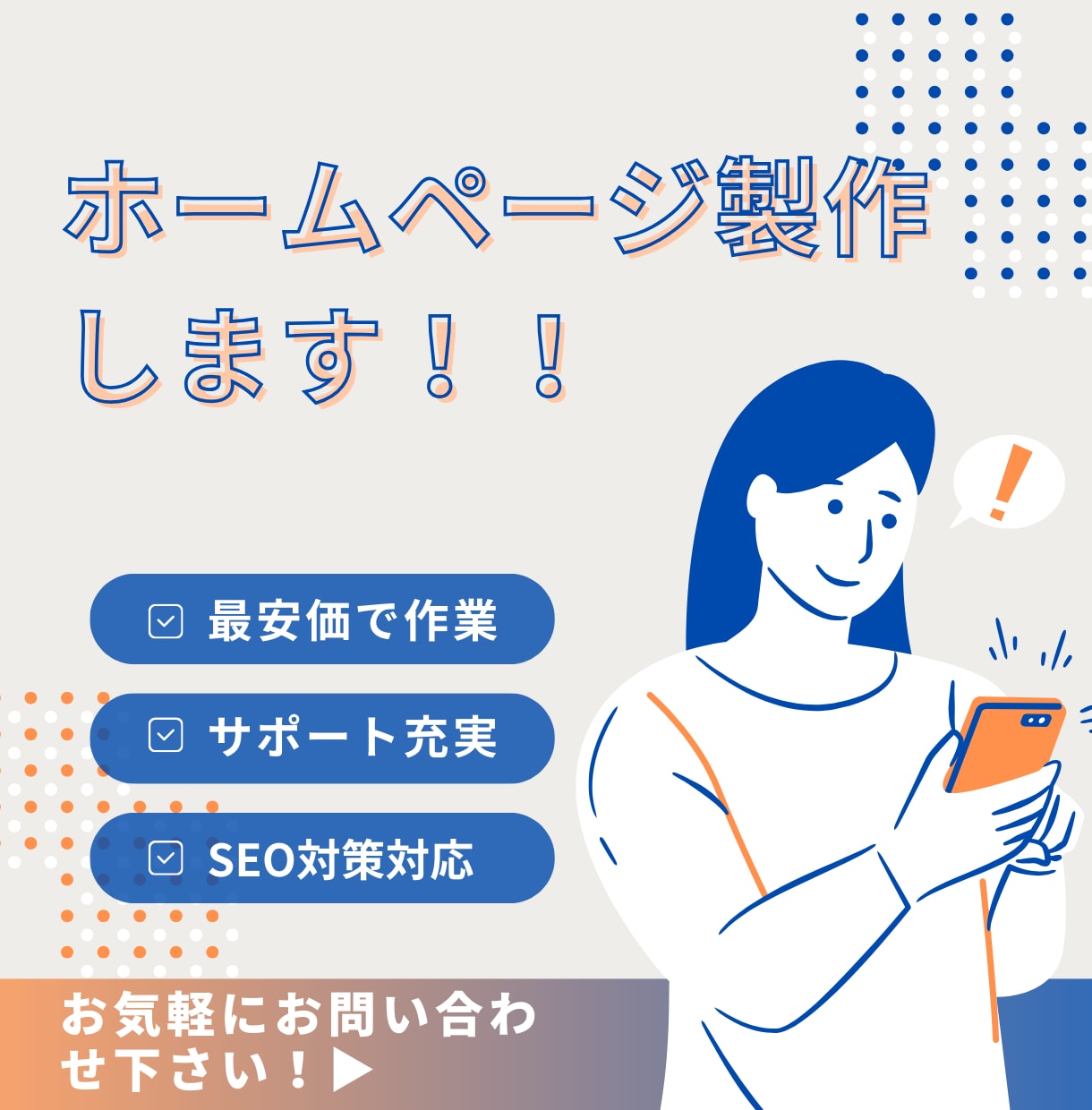 ホームページの作成＆サイトの使い方丁寧に教えます 製作後のサポートも充実！！ビデオチャットでのレクチャー付き！ イメージ1