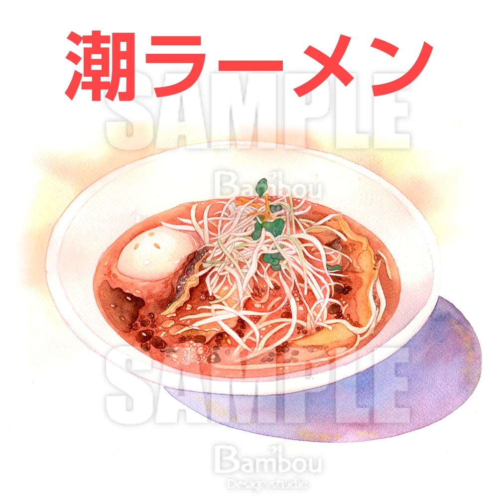 商用利用OK！ 水彩で【麺類】のイラスト描きます 写真とは一味違う手描きイラストの温かみが食欲をそそります イメージ2