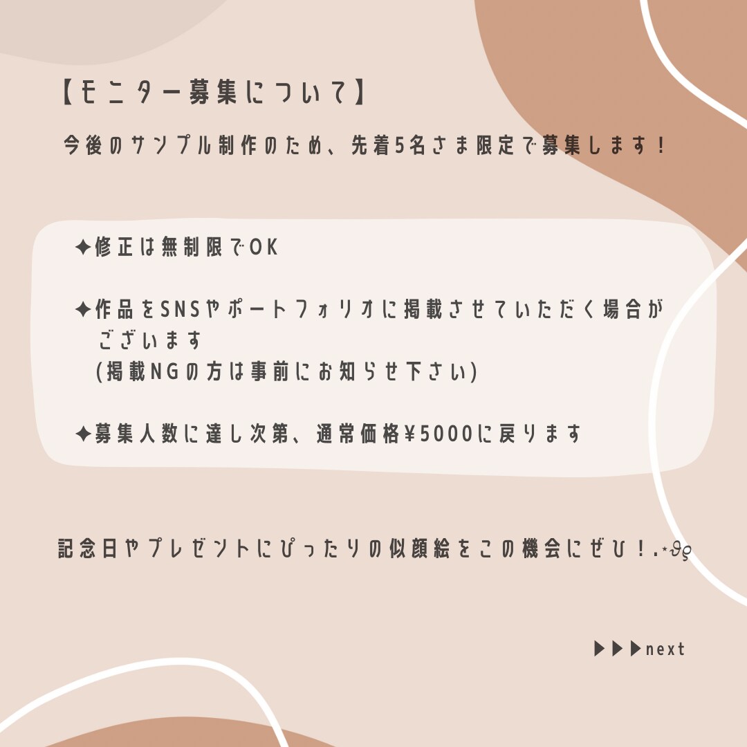モニター価格！そっくりで可愛い似顔絵を描きます ｢似てる！｣と喜ばれる♡ 記念日や贈り物にぴったり！ イメージ5
