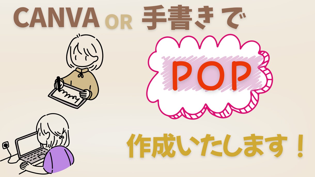 手描きPOP制作致します 季節限定・新商品PRに最適！ブラックボードPOP作成します イメージ1