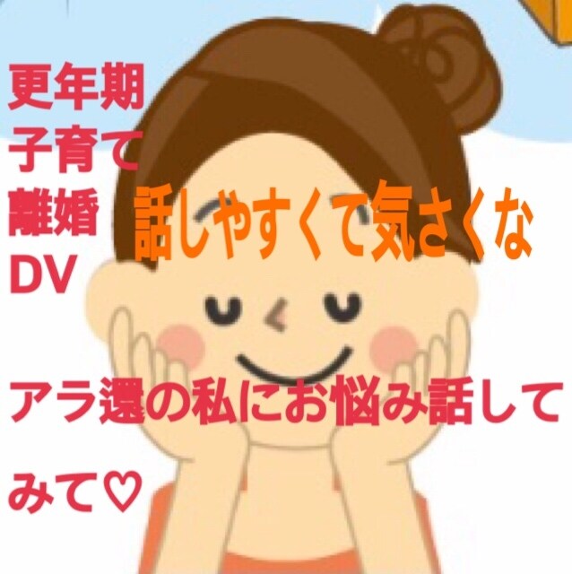 誰かに聞いて欲しいにうなずきながら対応いたします 否定なし♦️あなたの気持ちを肯定しながらお話聞きます傾聴特化 イメージ2