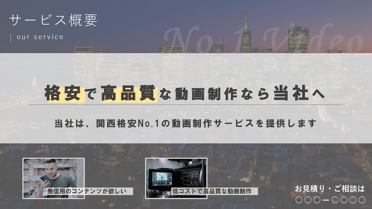 パワポ作製・『伝わるプレゼン』つくります 『激安』×『洗練されたシンプルさ』を徹底的に追求！！ イメージ7