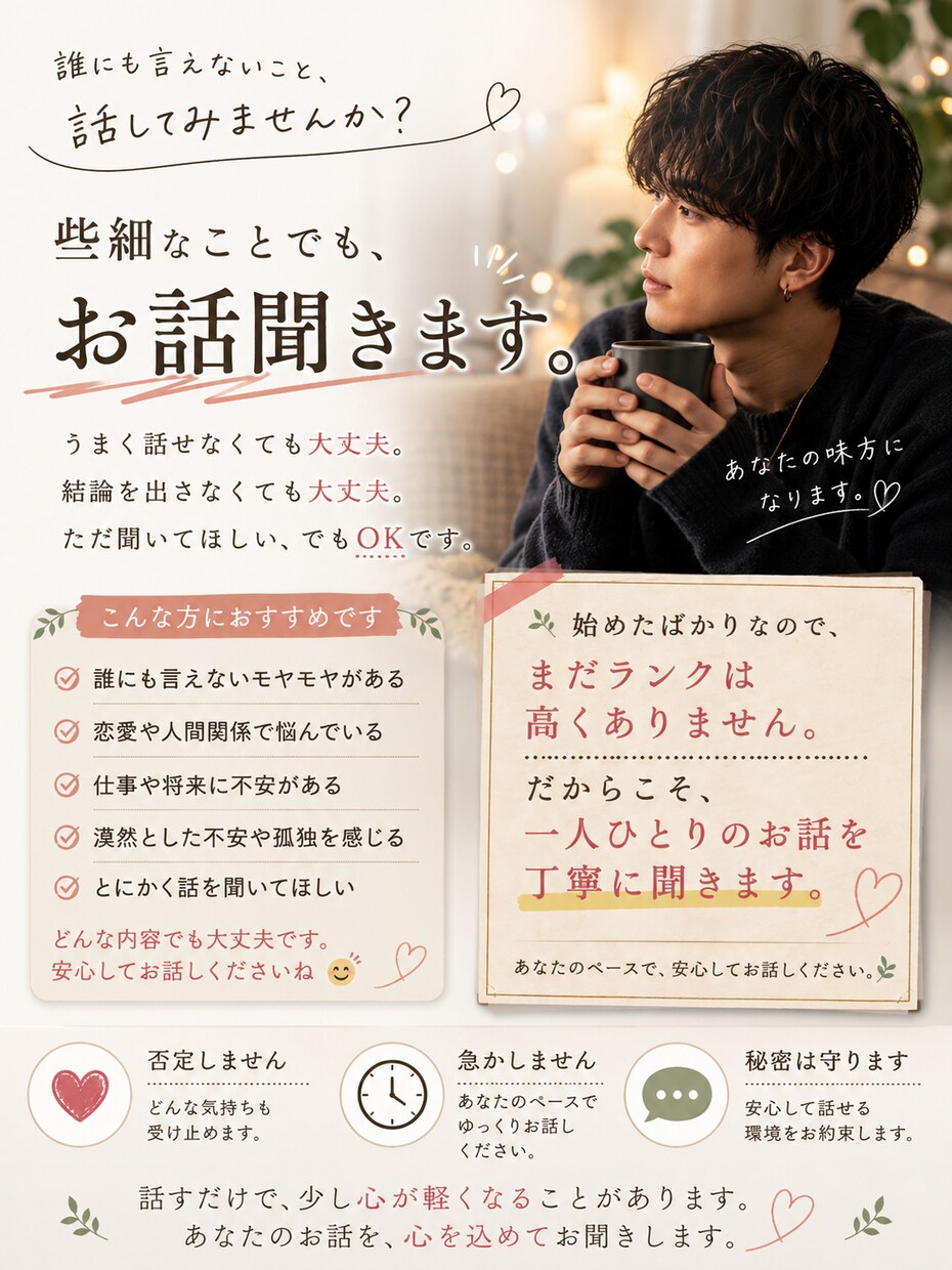 飲んでる時限定 ふんわりお話しします 一人飲みが、二人飲みになる時間 イメージ1