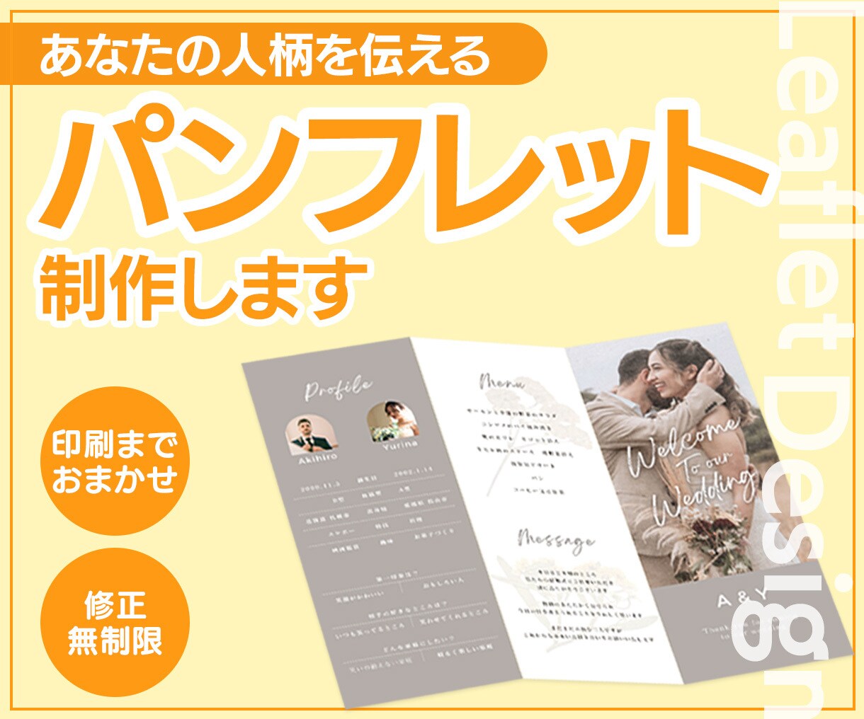 プロデザイナーにお任せ！パンフレット制作します 初めての依頼でも安心！～中小企業や個人事業主向け～ イメージ1