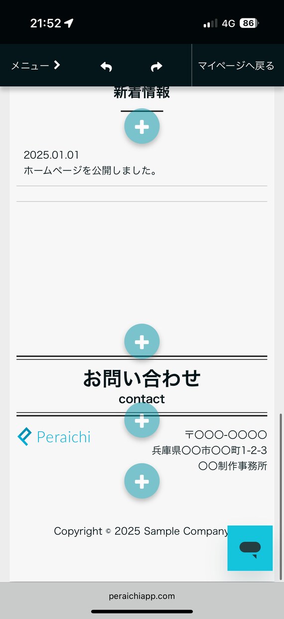 ペライチで集客向けホームページを作成します 初心者歓迎、スマホ対応で丁寧に制作します イメージ4