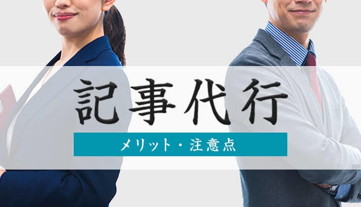 プロフェッショナルな記事作成をしております ビジネスを加速させる、プロフェッショナルな記事作成サービス イメージ1