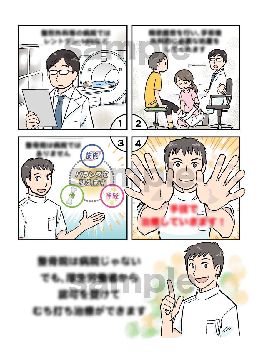 カラー4コマ漫画作成します 注目して欲しい！わかりやすい！を形にします イメージ8