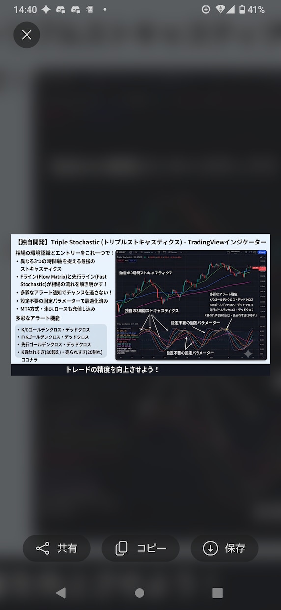 トリプルStochastic でトレンド解析します 相場の流れと勢いを分析して、エントリーと利確をサポート イメージ2