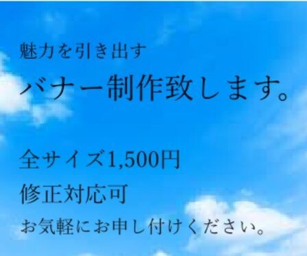 魅力を引き出すバナーを制作致します 商品の本来持っている魅力を引き出すお手伝いを致します。 イメージ1