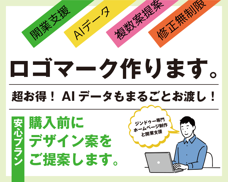 シンプル・フラットなロゴマークをデザインします AIデータも無料！購入前にデザイン案をご提案します！ イメージ1