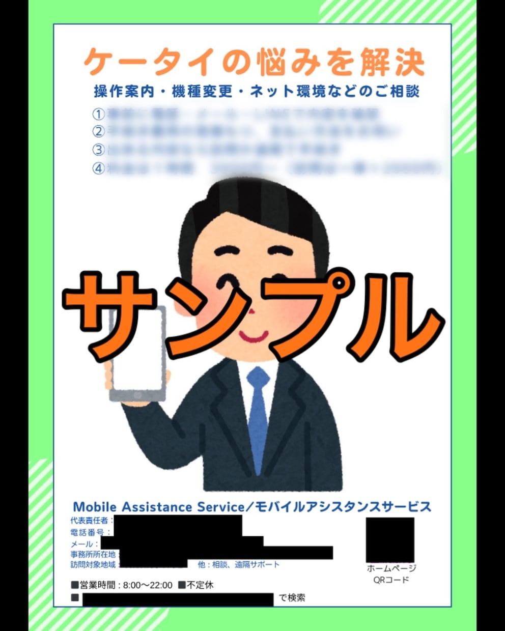 相手に伝わりやすいチラシを作成します ごちゃごちゃしないチラシ作りで見やすさを引き出します！ イメージ1