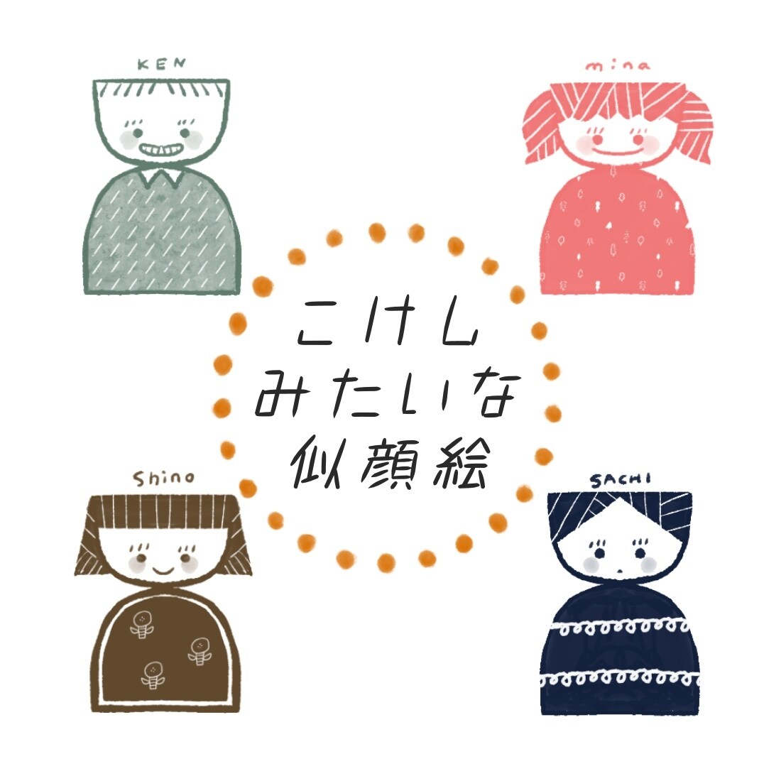 こけしみたいな༶ちょい似顔絵アイコン༶お描きします ラインやX、インスタなどのアイコンに使える◯線画イラストです イメージ1