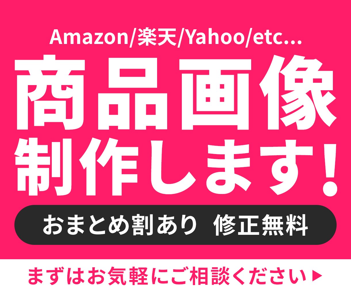 Amazon/楽天/Yahoo等商品画像制作します 高品質仕上げ★白抜き・合成・レタッチなどもお任せください! イメージ1