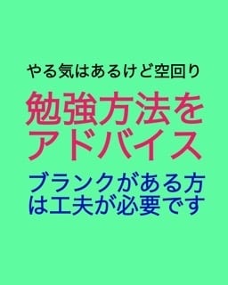 資格試験などに挑戦する方へ勉強法をアドバイスします 国家試験合格者100名を養成し、独学で70種の資格を取得 イメージ6