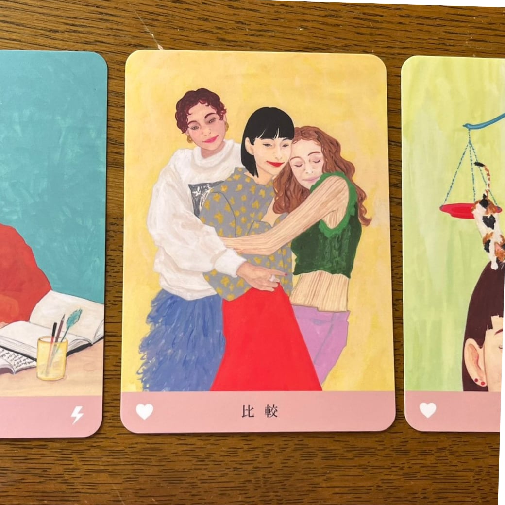 どっちがいい？迷う選択肢を比較リーディングします 納得して選択するためのヒントをお届けします イメージ2
