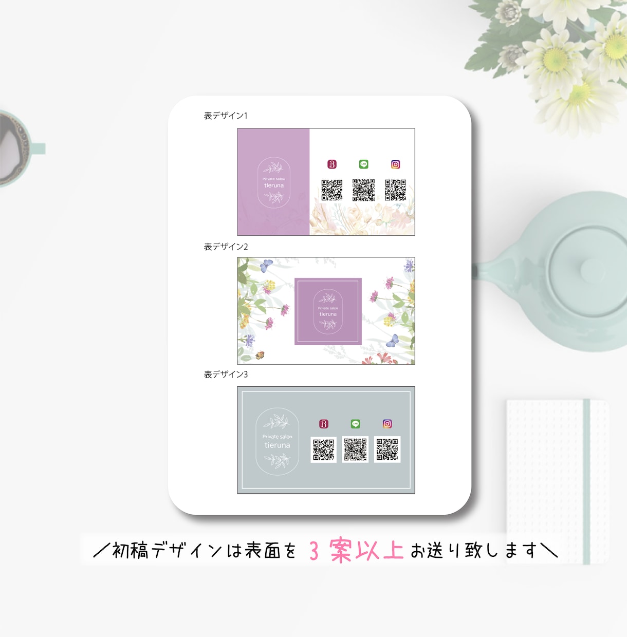 女性・美容系向け★名刺・ポイントカードを作成します 【3案ご提案保証！女性デザイナーが丁寧に作成いたします✨】 イメージ2
