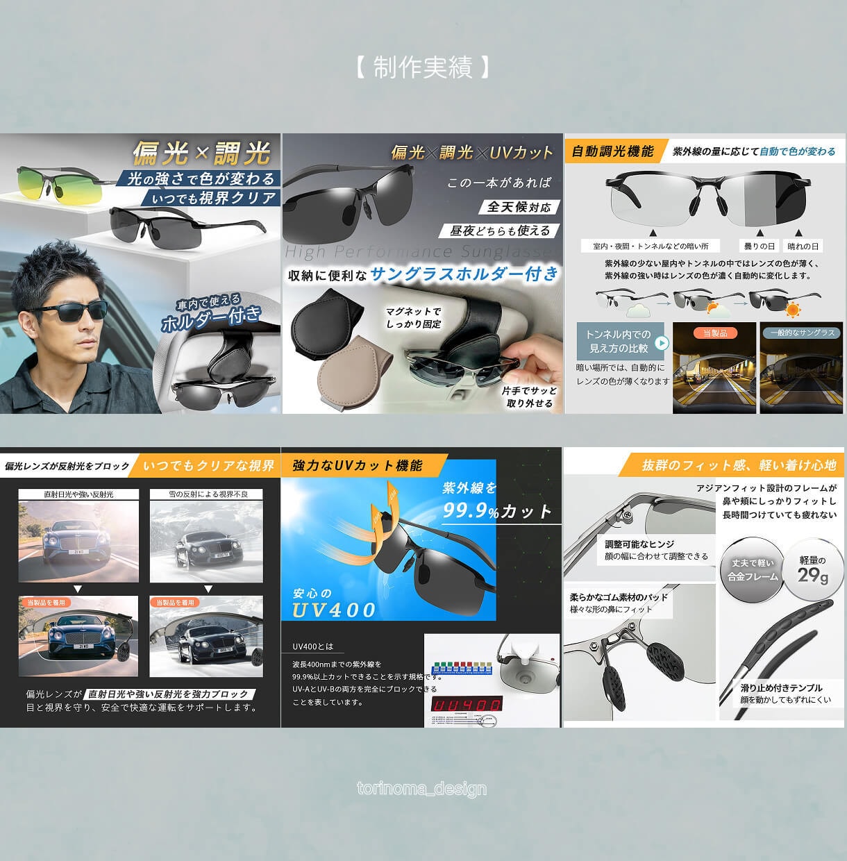 7枚セット！魅力が伝わる画像を制作いたします 楽天Amazon自社EC❘商品画像・バナー・ヘッダーなど イメージ6