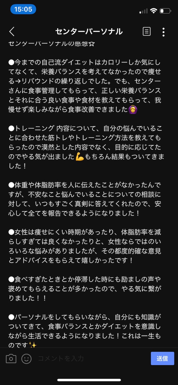 痩せた分だけキャッシュバックあります 1kg痩せたら1,000円キャッシュバック！ イメージ4