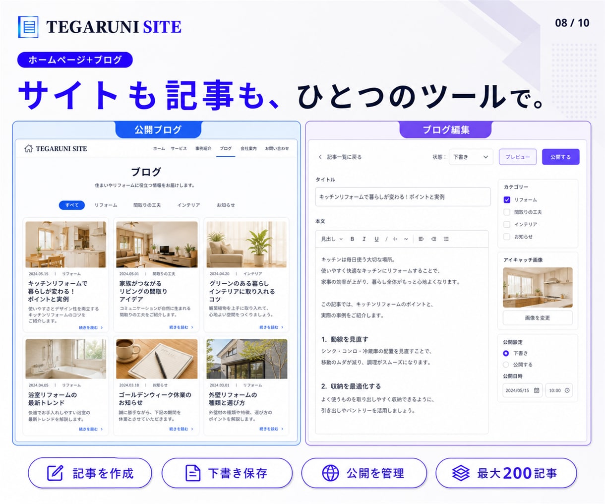 初回制作後も自分で更新できるHPを作ります 完成サイトと、更新できる専用ツールを一緒に納品 イメージ8