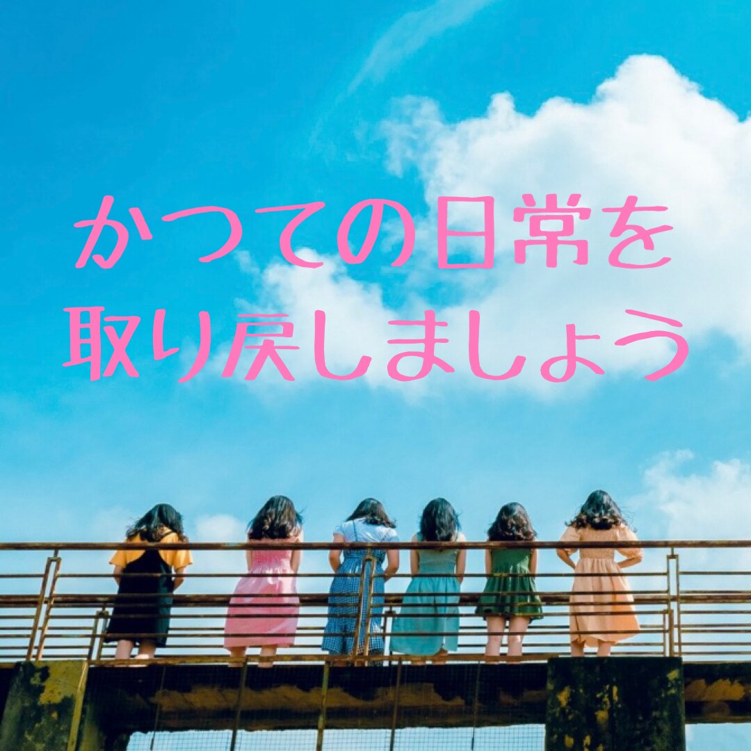 新型コロナウイルスの正しい感染予防・対策を教えます ワンコイン♪最短1分でお伝え！実は〇〇するだけ！！すぐ実践☆ イメージ4
