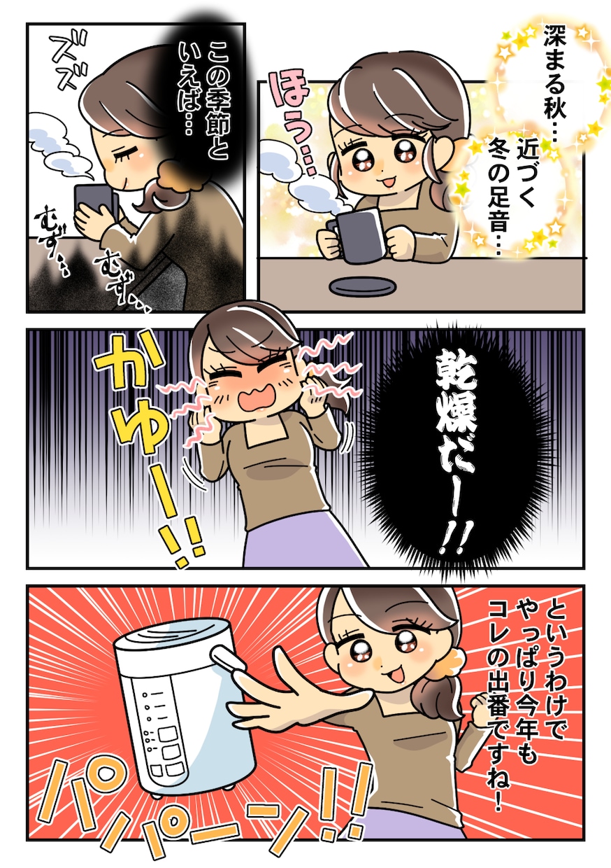 インスタやツイッター、LPに！映える漫画作成します 単色・フルカラーどちらもOK！まずはご相談を イメージ3