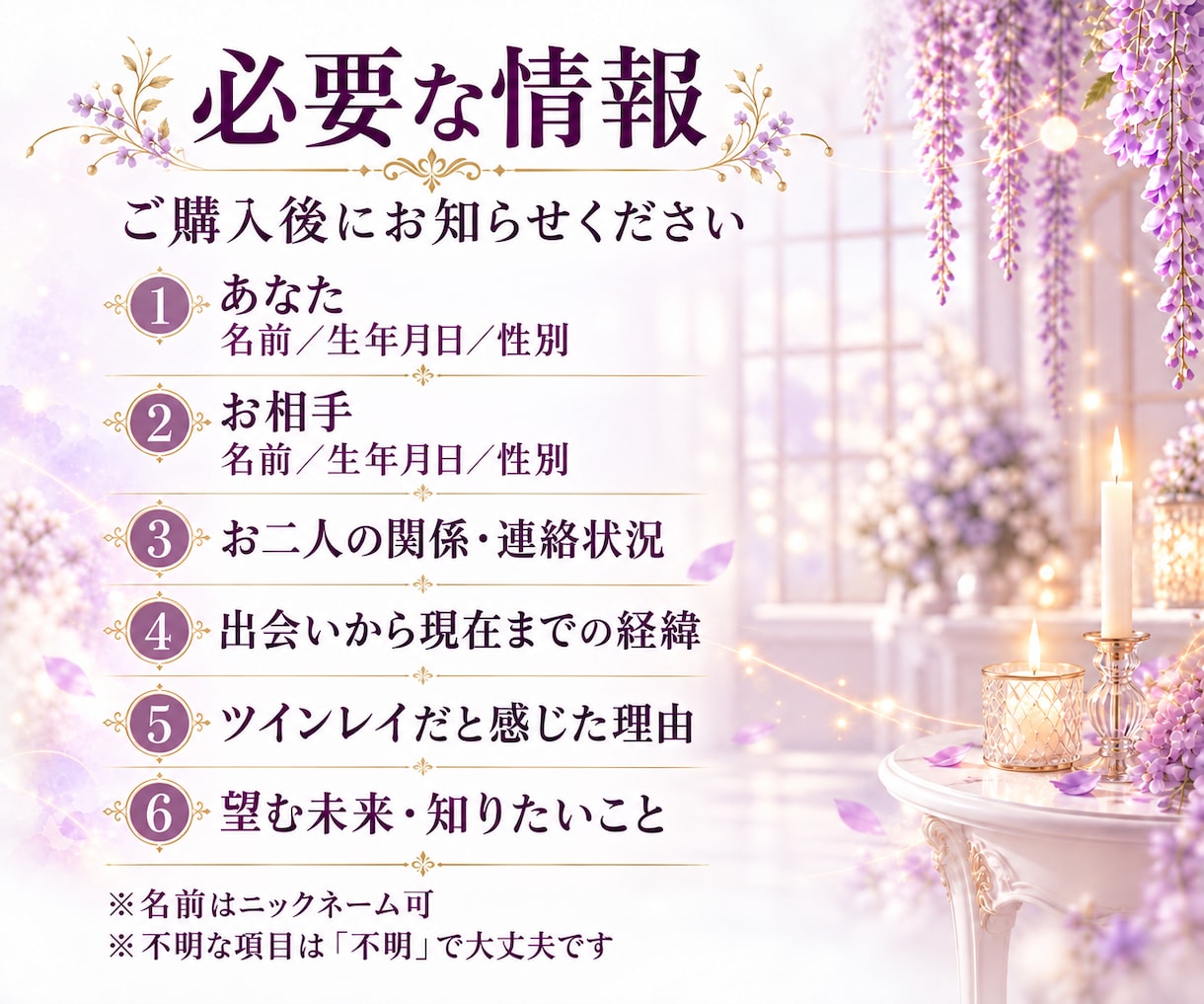 ツインレイ｜あの人との魂の繋がりを霊視します この人は運命の相手？強く惹かれる理由と出会った意味を読み解く イメージ5