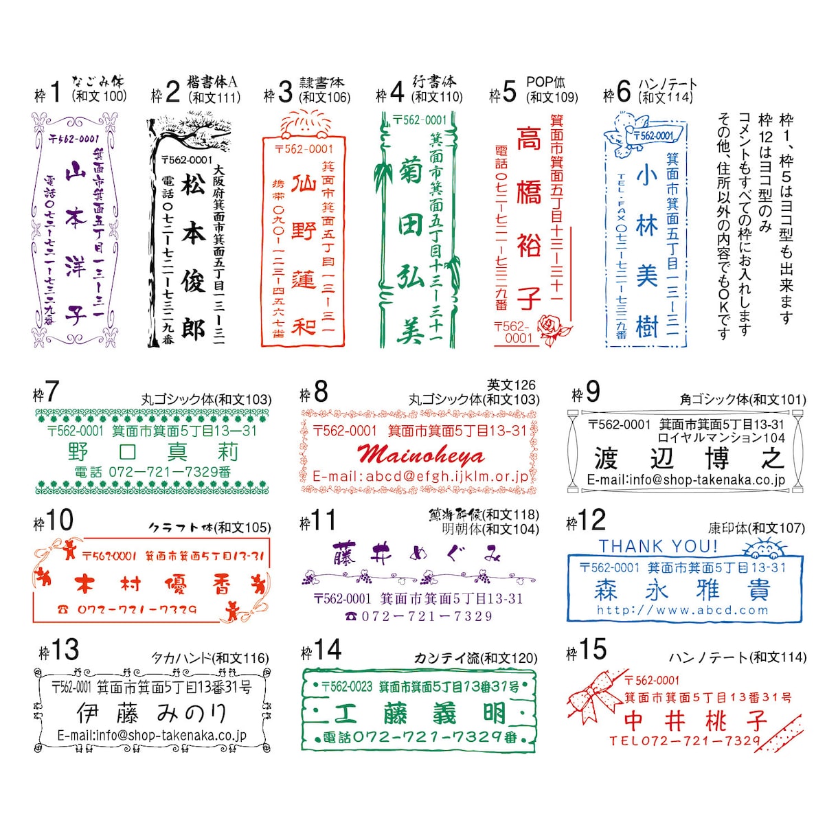 セミオーダーの住所スタンプを作成します 老舗のハンコ屋がココナラに！たけじるし箕面 イメージ1