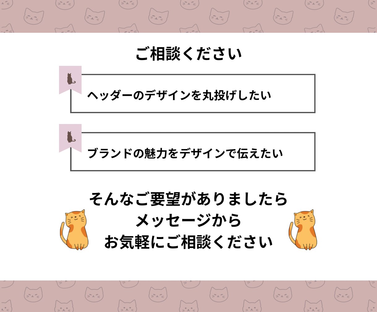 かわいい動物＆ペットチャンネルのヘッダー制作します プロが制作！差別化＆集客できるデザインをお届け♪ イメージ5