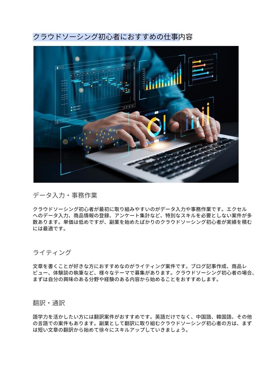 ブログなどの記事の作成をさせて頂きます 丁寧な対応をモットーに取り組ませていただきます イメージ3