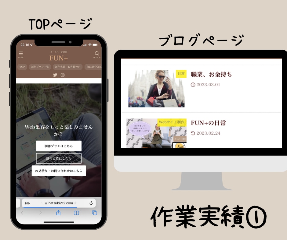 ブログ初心者さん必見！代わりにサイトを立ち上げます スグにサクッと始めたい！丸投げしたい！という方におすすめ♪ イメージ2