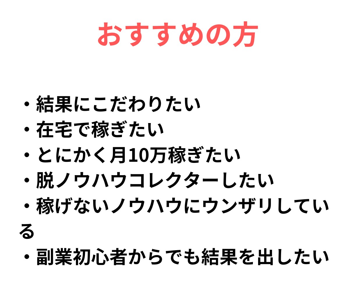 起死回生のズルい副業を教えます まだネット副業で１円も稼げていないゾンビ状態の人を救済します イメージ3