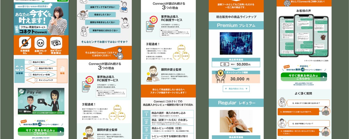 集客につながるオーダーメイドLPを制作します 売りたい商品・サービスの訴求を強化します。 イメージ9