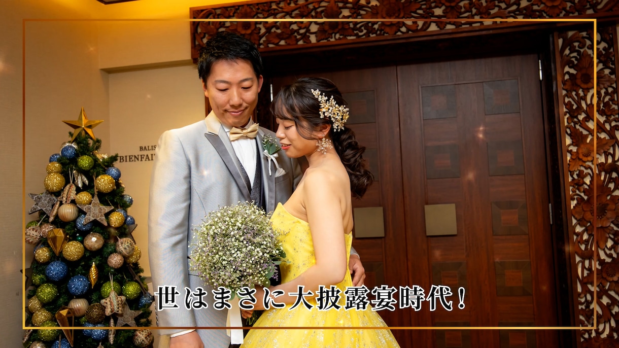 ナレ+ゲスト参加型のワンピース風結婚式動画作ります 【最短3日納品】ウィーアー！開宴前を最高に楽しく演出します！ イメージ3