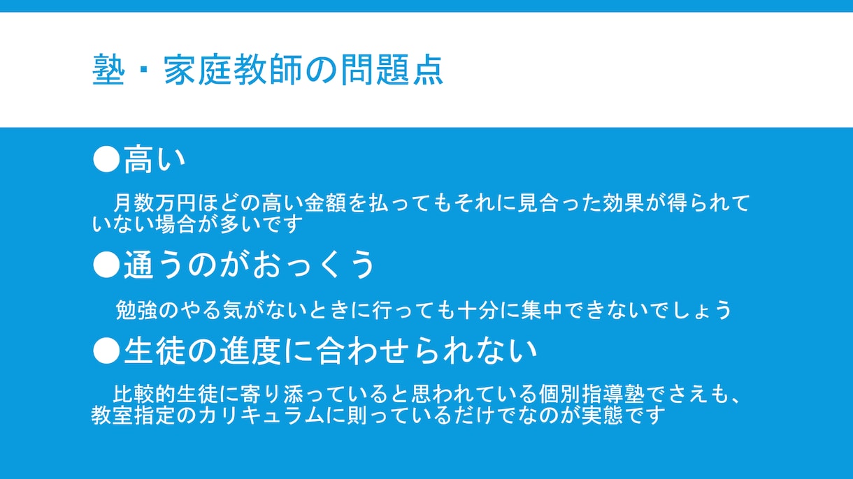 大学受験の合格までの計画を一緒に作成いたします どこよりも安く、どこよりもあなたに寄り添い、合格に導きます イメージ2
