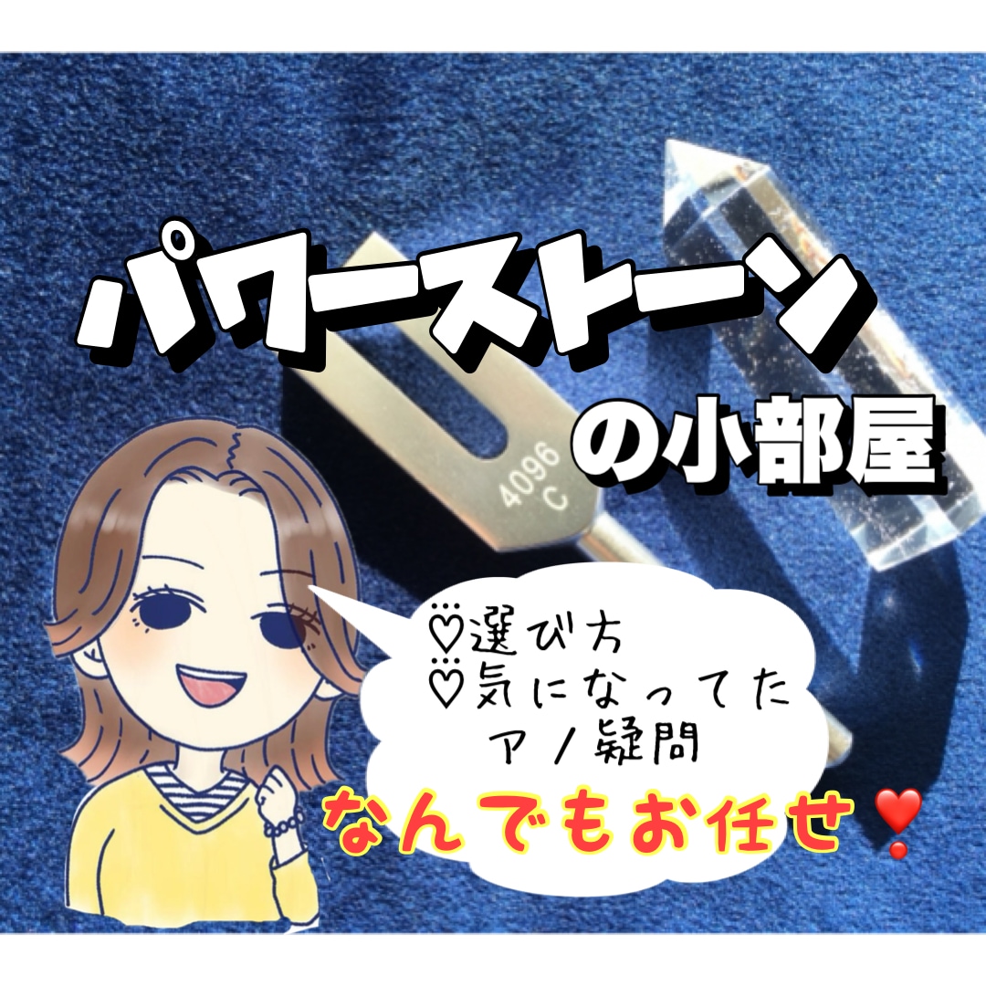 あなたの波動に合ったパワーストーンを処方します ⭐️恋愛成就⭐️金運アップ⭐️生年月日からオススメも⭐️ イメージ1