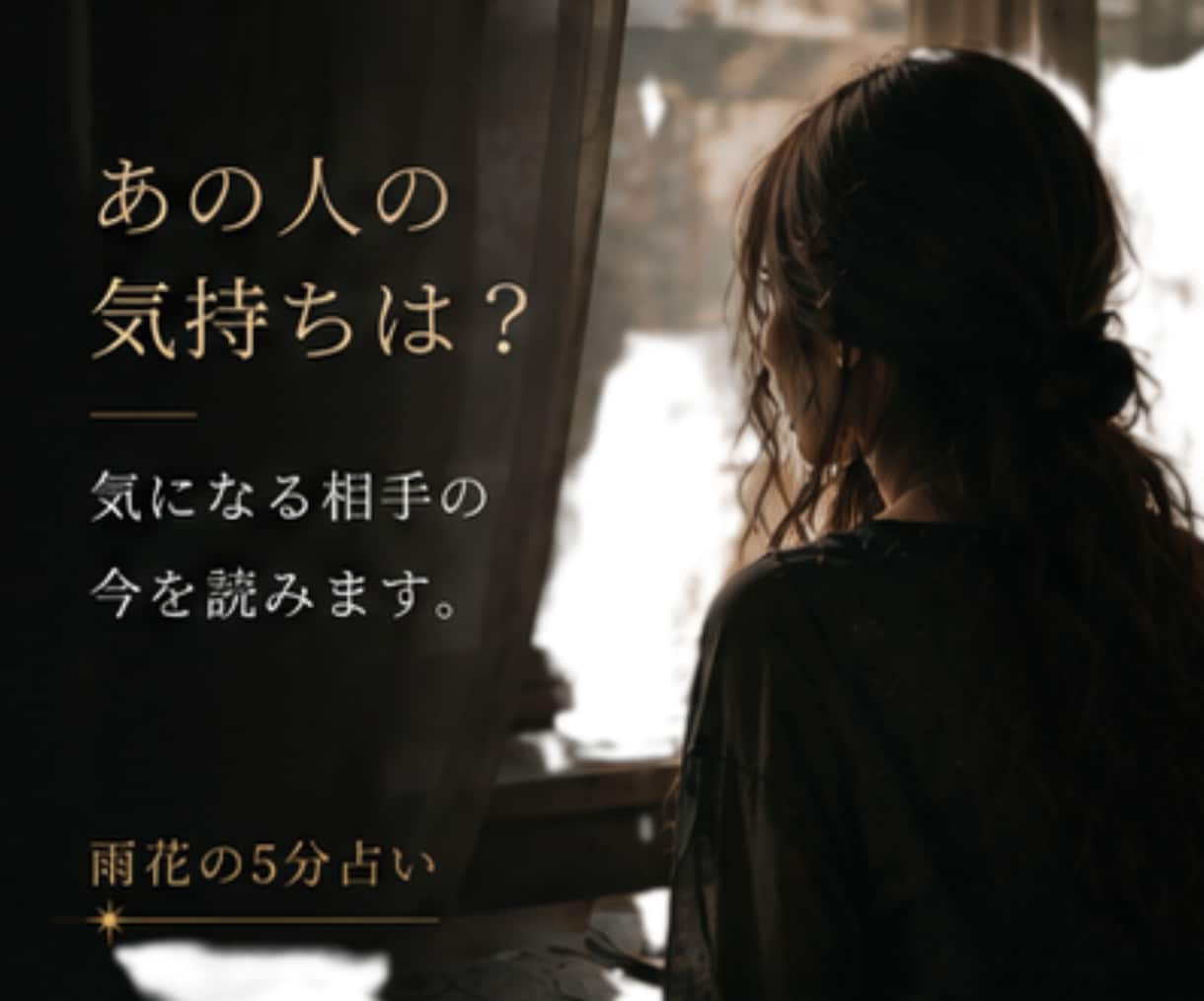 現在過去未来を5分でサクッとシンプルに鑑定します ご質問１つまで　お試し5分で気分転換　そのまま延長可能です イメージ4