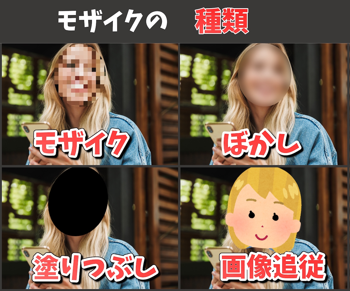 お手軽価格！ 動画や画像のモザイク処理を行います 長い動画でも 丁寧に モザイク処理・ぼかしを行います！ イメージ2