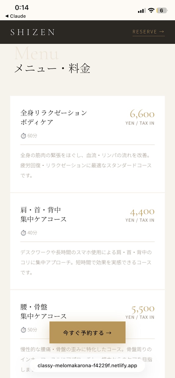 AIで高品質LP制作！即日〜3日で納品します 大手の10分の1の価格で本格LP作ります イメージ9