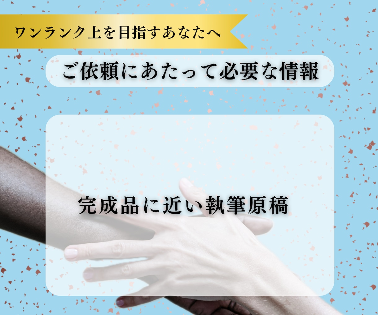 Kindle出版の出版前モニターを低価格でします 14冊出版経験を活かしてより良い本へとつなげる助言をします！ イメージ3