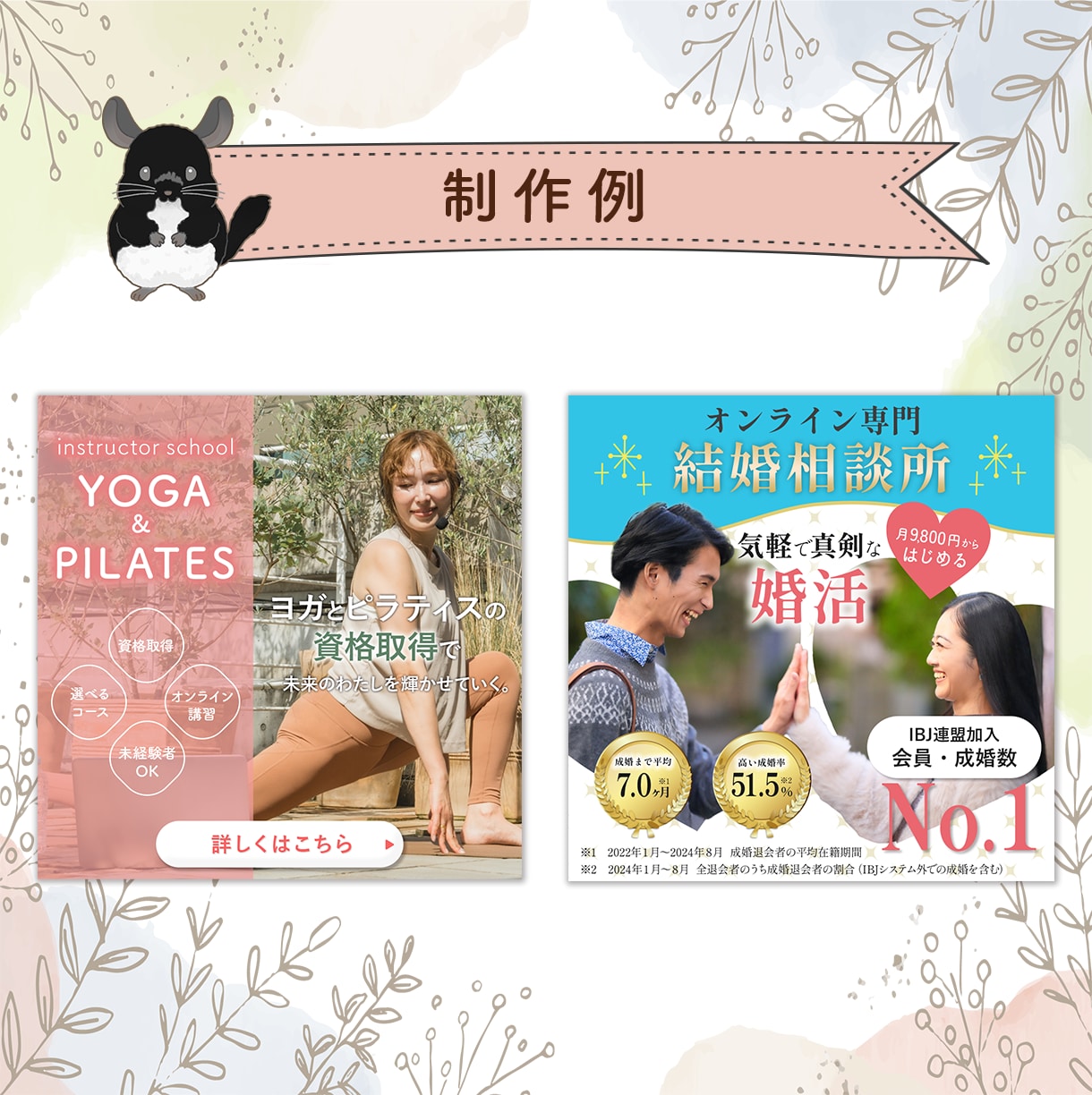 WEB画像作成します バナー・SNS投稿画像など作りたくても自分で作れない方へ イメージ2