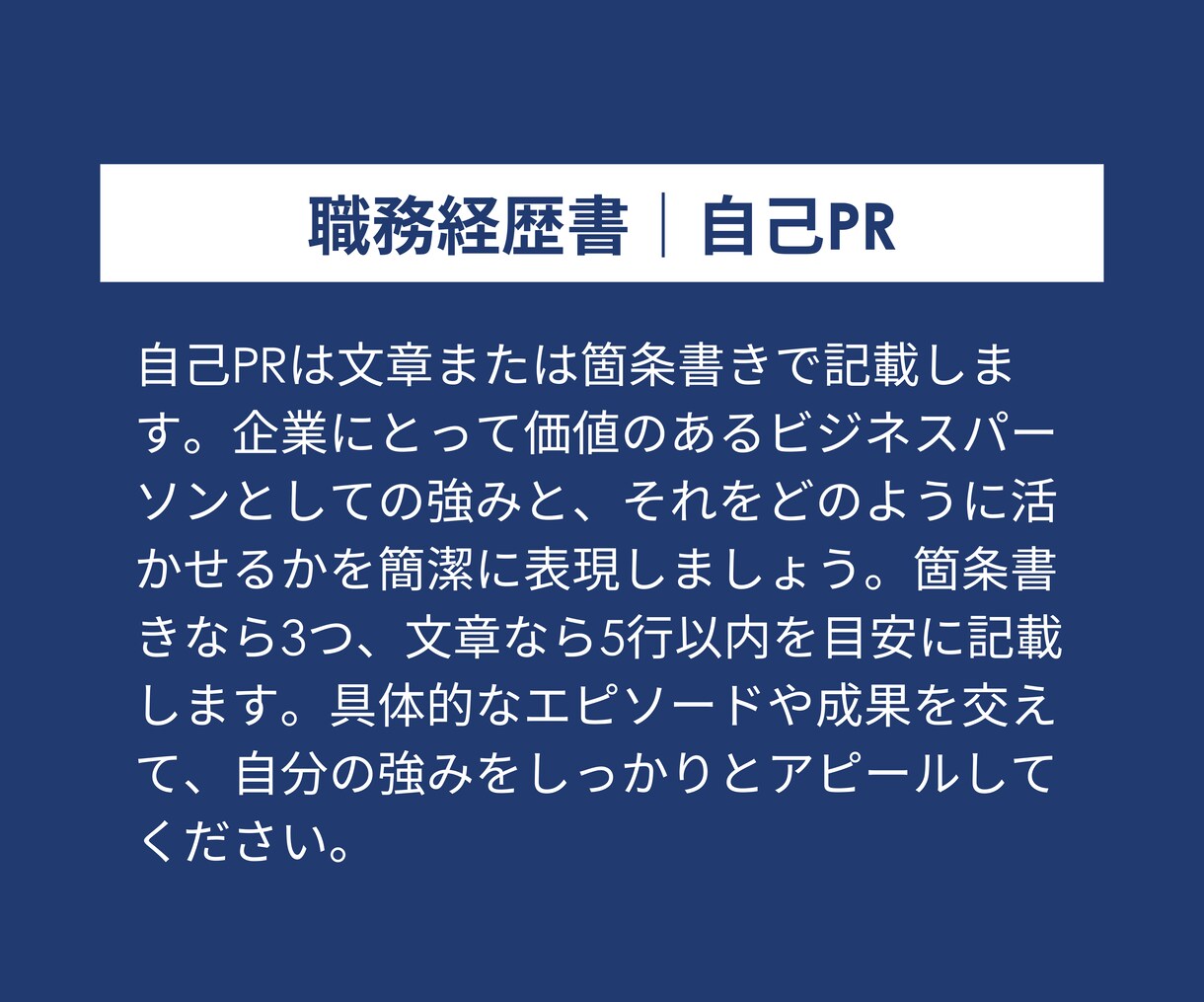 あなたの履歴書・職務経歴書を添削・作成いたします 書類合格率↑｜プロの転職エージェントの視点でサポート！ イメージ8