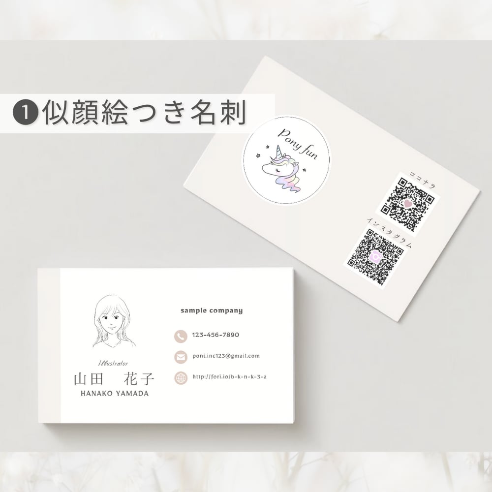 あなただけの名刺を作成します ★シンプル★イラスト★写真★お急ぎ/作りたい叶えます！！ イメージ2