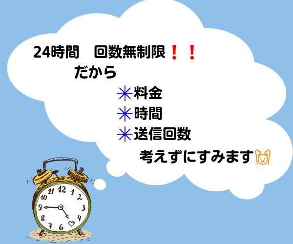 24時間たっぷり愚痴、モヤモヤあなたのお話聴きます ⭐あなたに笑顔になって欲しいので回数無制限❗心に寄り添います イメージ4