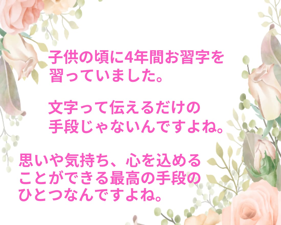 手紙、レポート、履歴書等、何でも丁寧に代筆します 手書き文字に心を込めて、あなたのメッセージを伝えます イメージ2