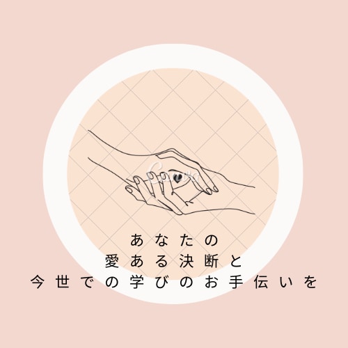 気になるあの人との「前世」でのご関係をお伝えします お互いの役割を紐解き、今世での新たな学びを理解しましょう イメージ2